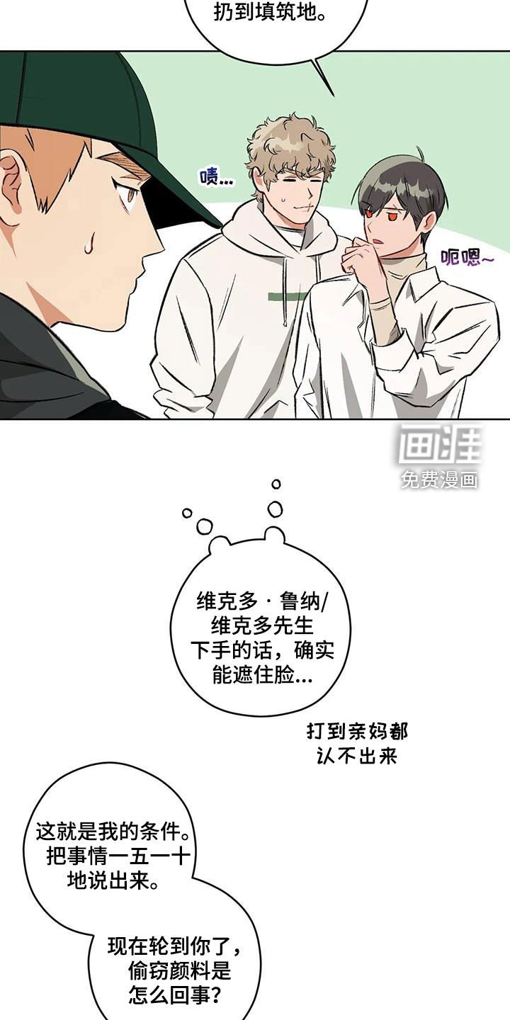 第87章：【第二季】对话