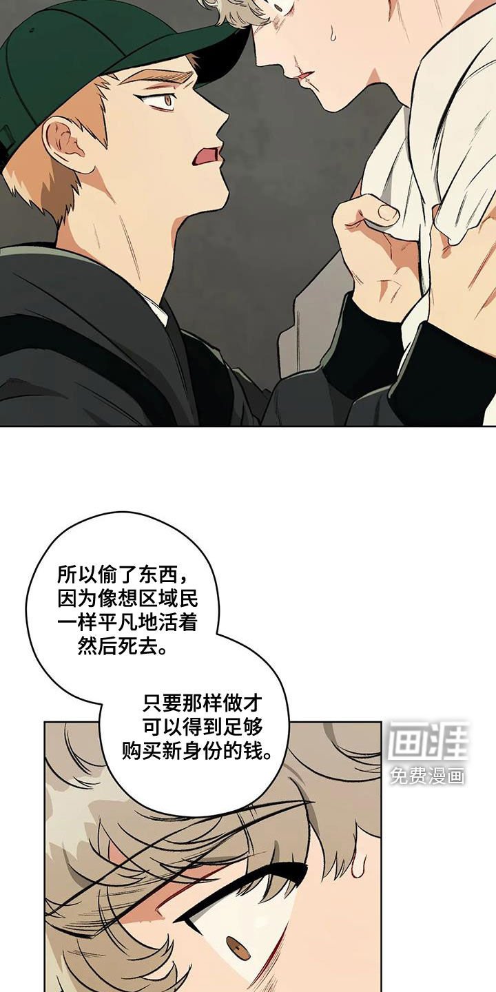 第88章：【第二季】猜测