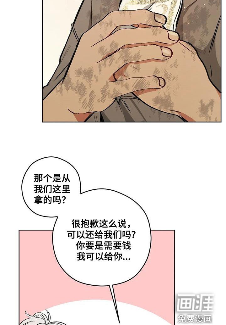 第88章：【第二季】猜测