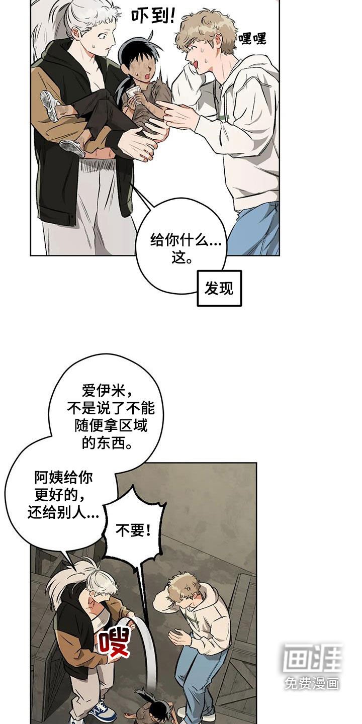 第88章：【第二季】猜测