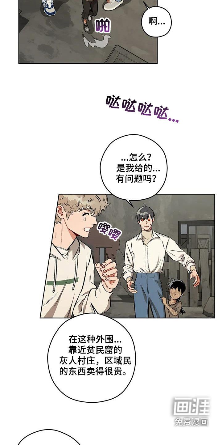 第88章：【第二季】猜测