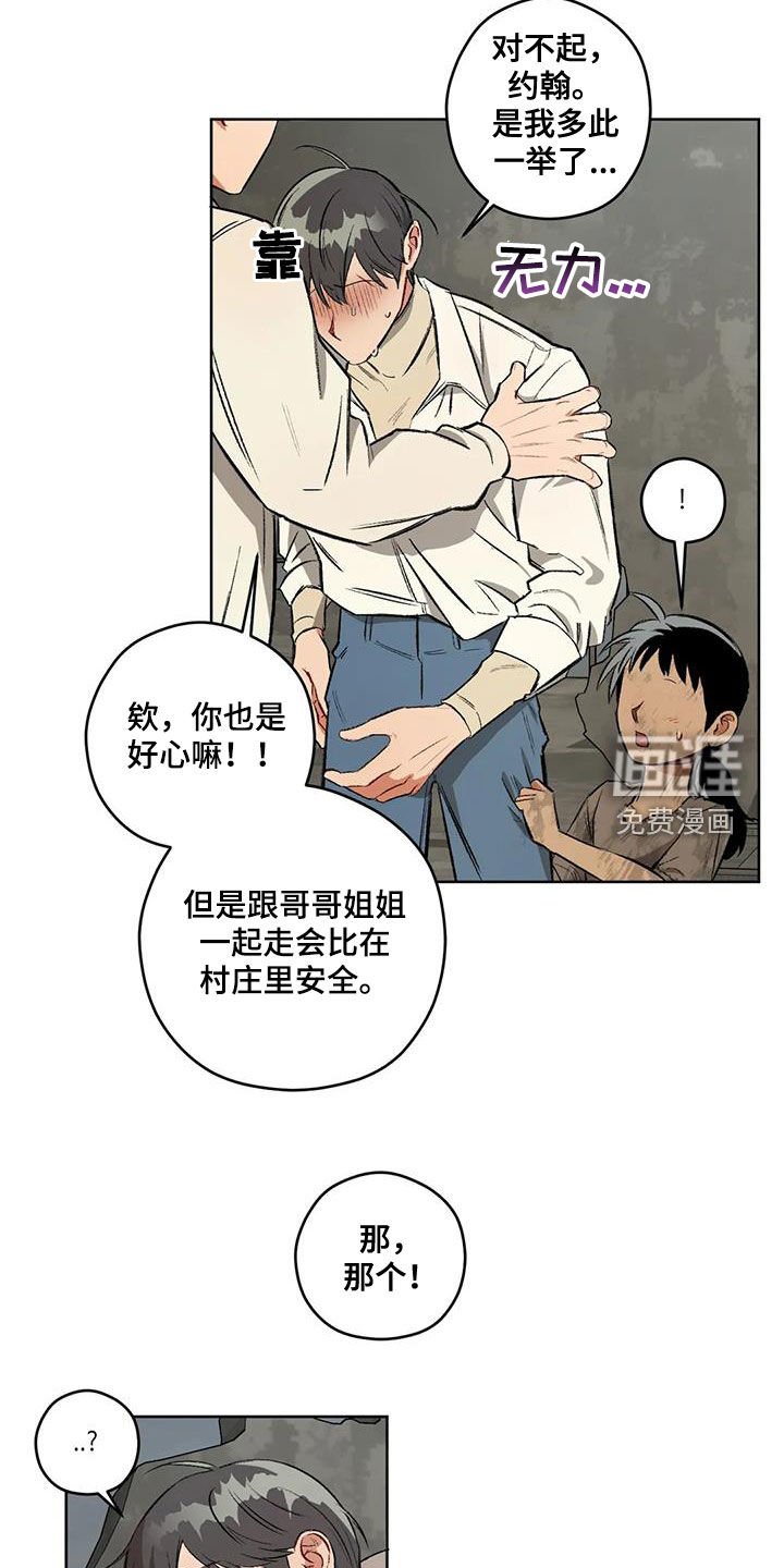 第88章：【第二季】猜测