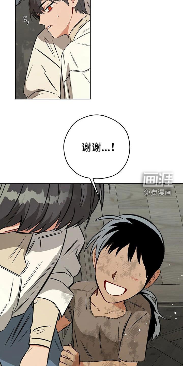 第88章：【第二季】猜测
