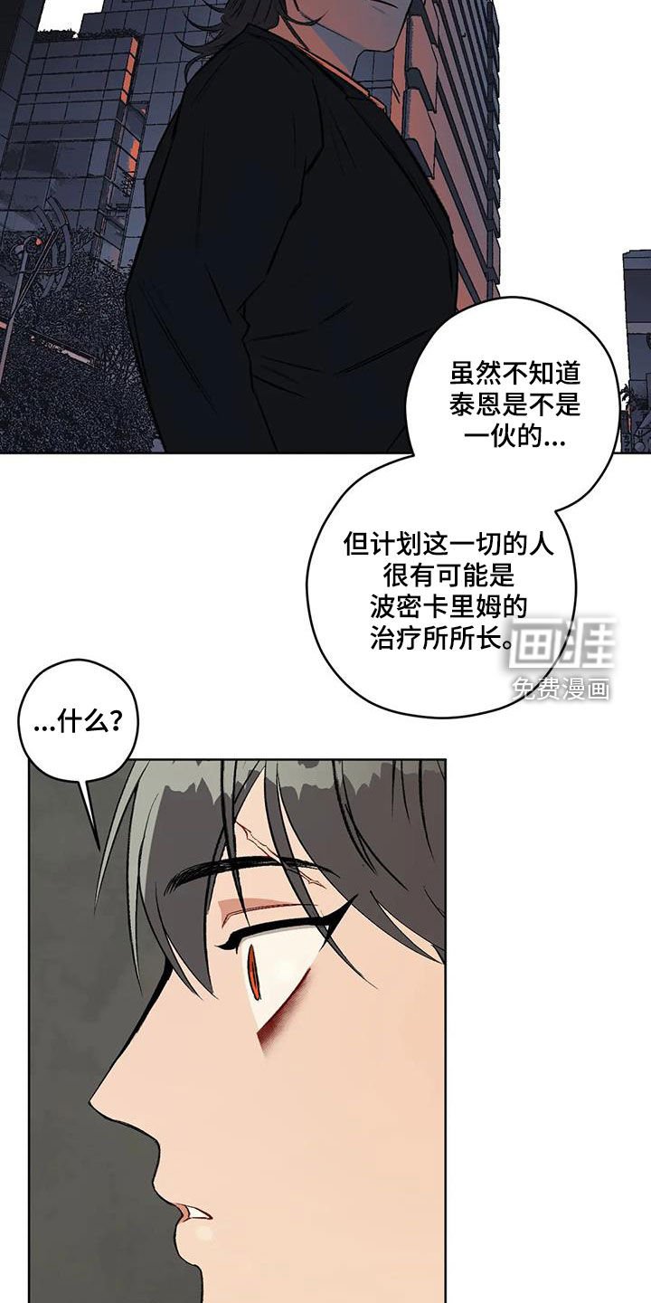 第88章：【第二季】猜测