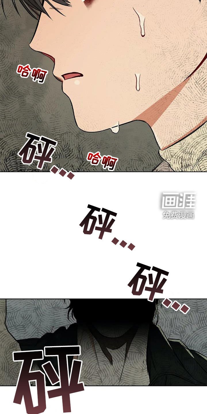 第88章：【第二季】猜测