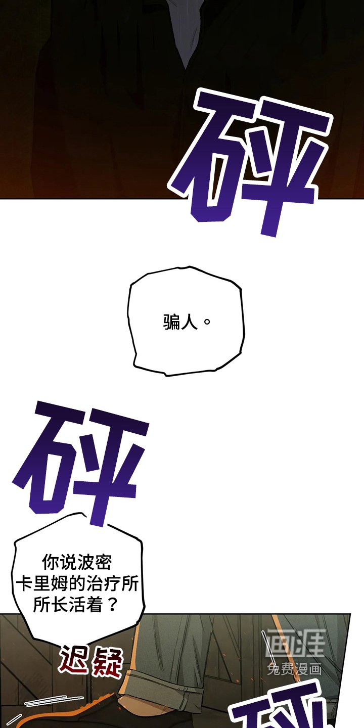 第89章：【第二季】噩梦