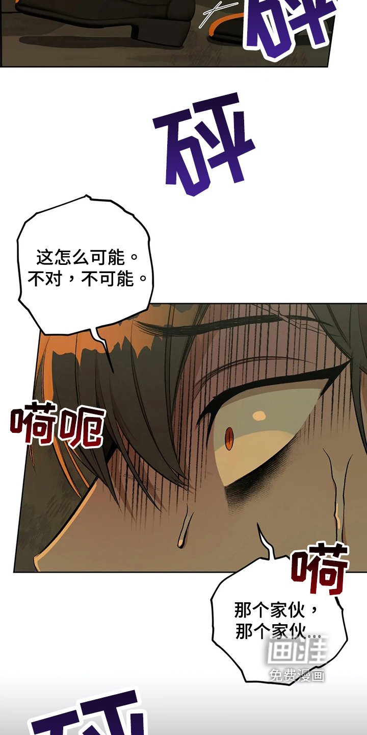 第89章：【第二季】噩梦