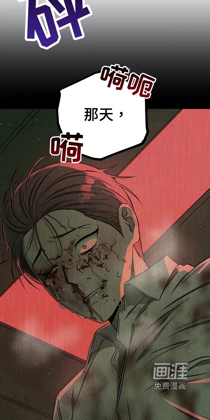 第89章：【第二季】噩梦