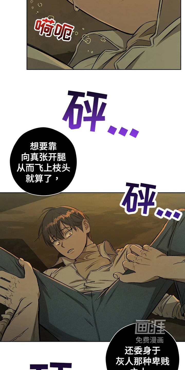 第89章：【第二季】噩梦