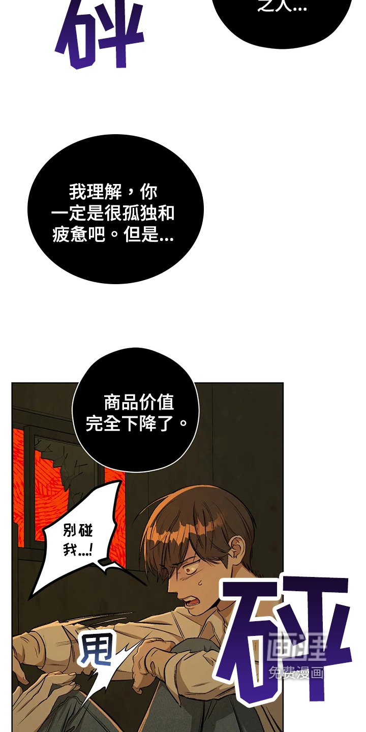 第89章：【第二季】噩梦