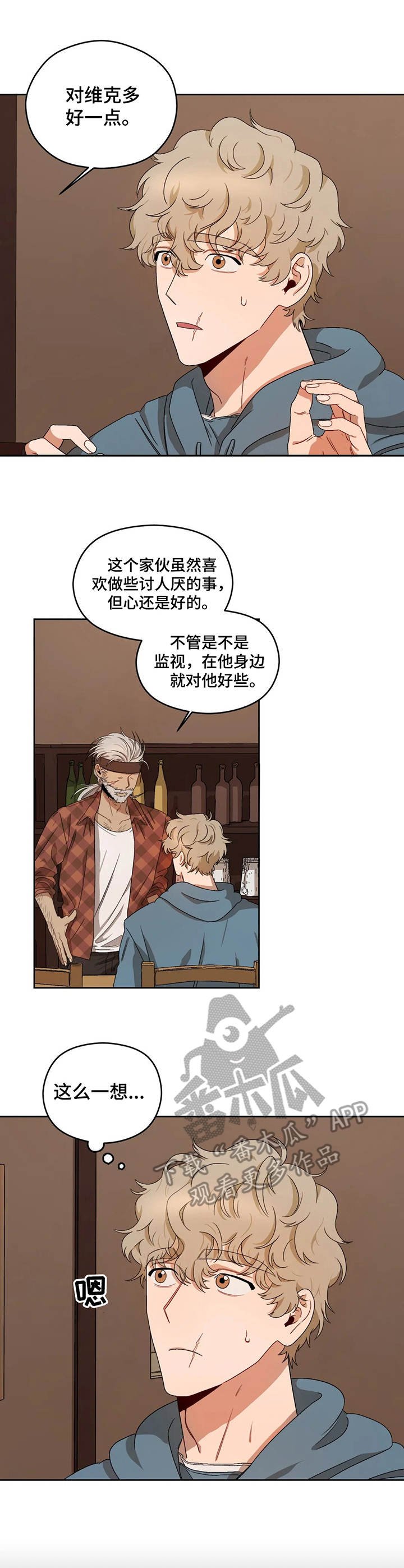第9章：曾用名