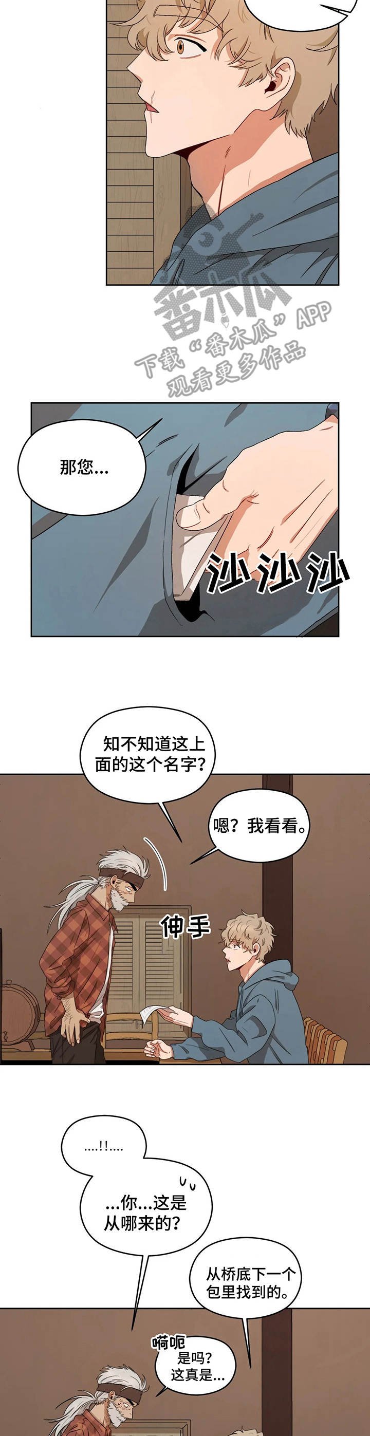 第9章：曾用名