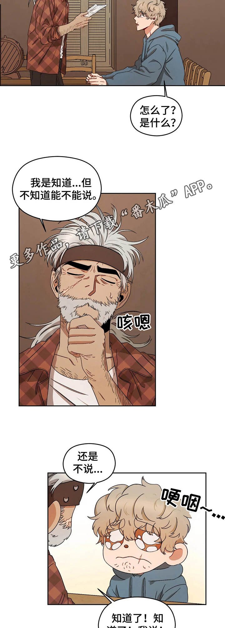 第9章：曾用名