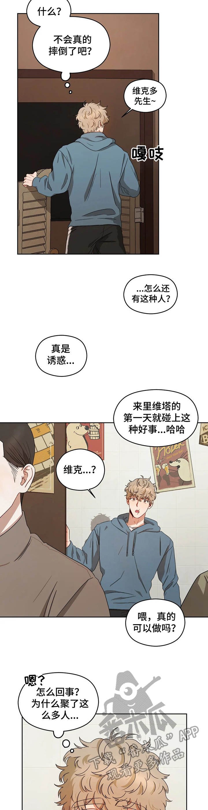 第9章：曾用名