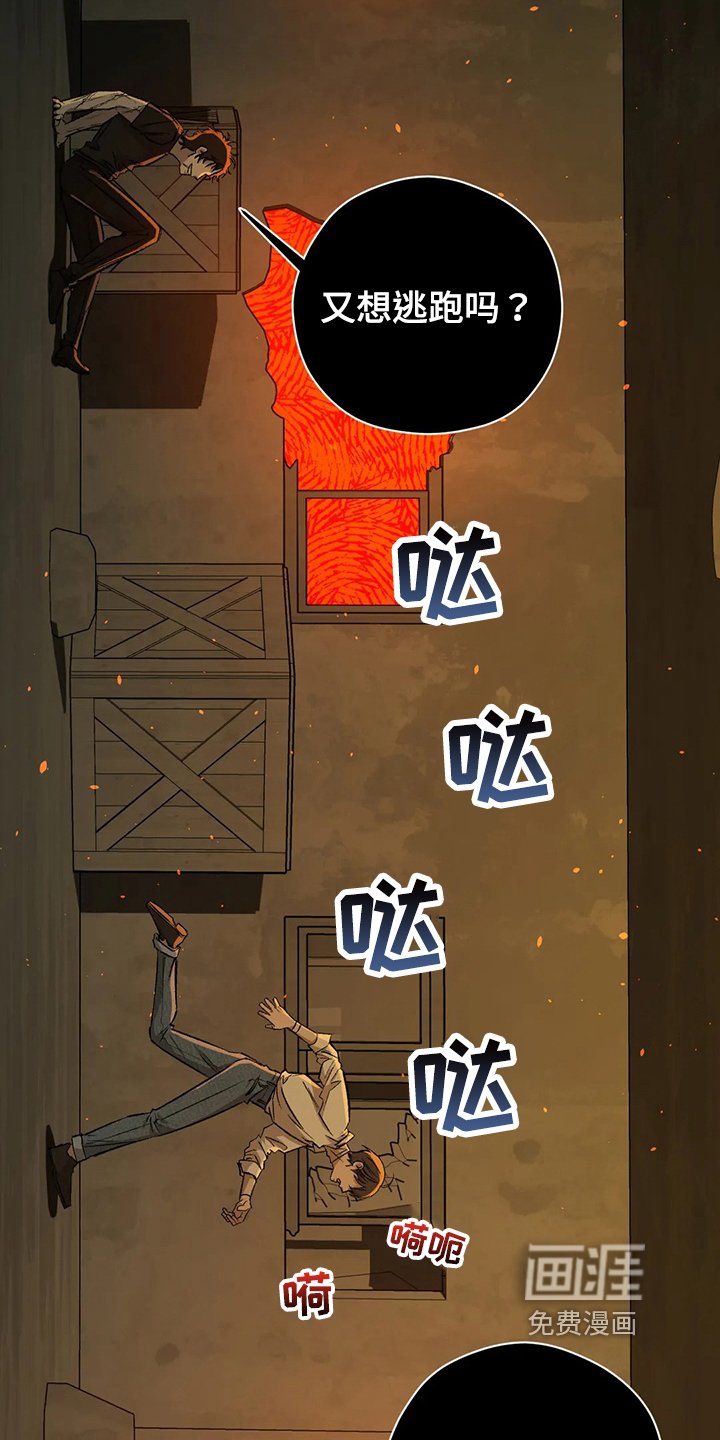 第90章：【第二季】冷静