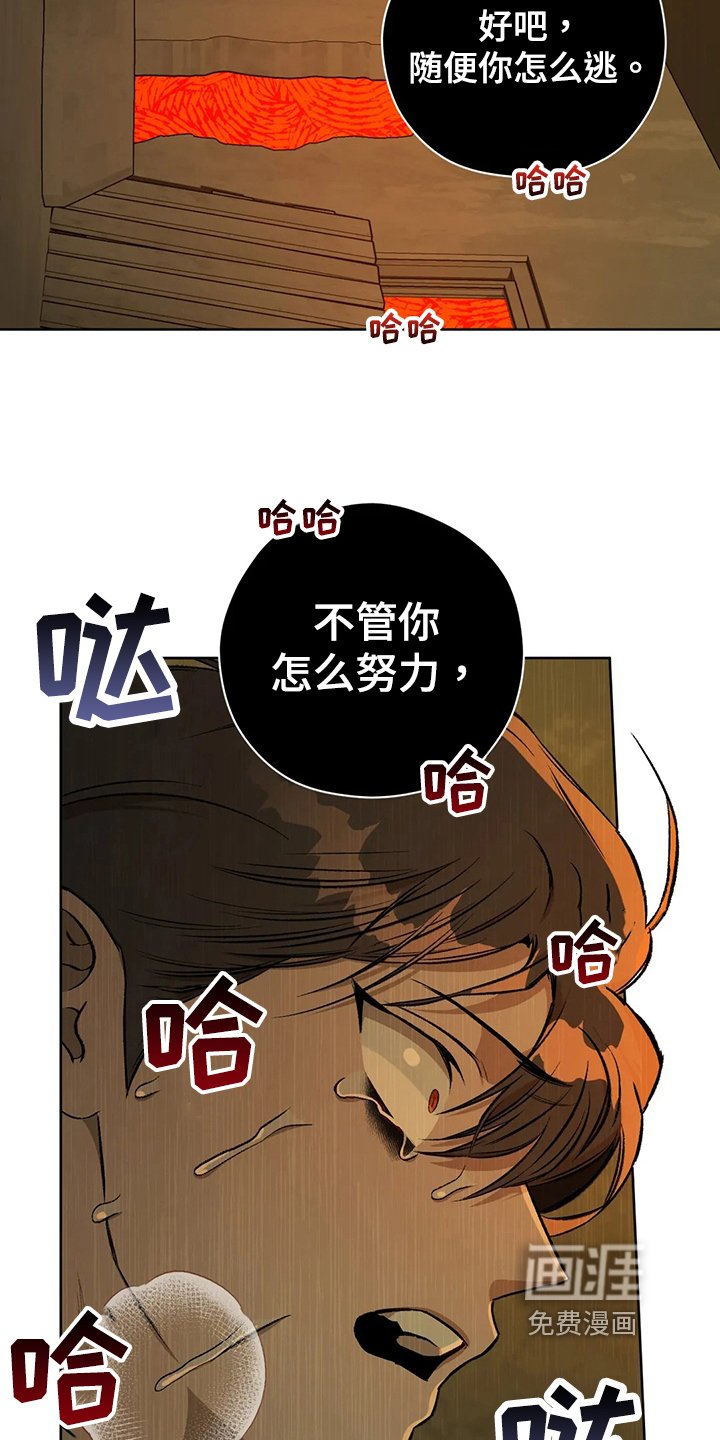 第90章：【第二季】冷静