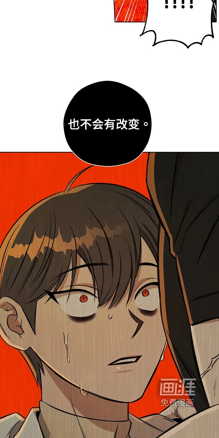 第90章：【第二季】冷静