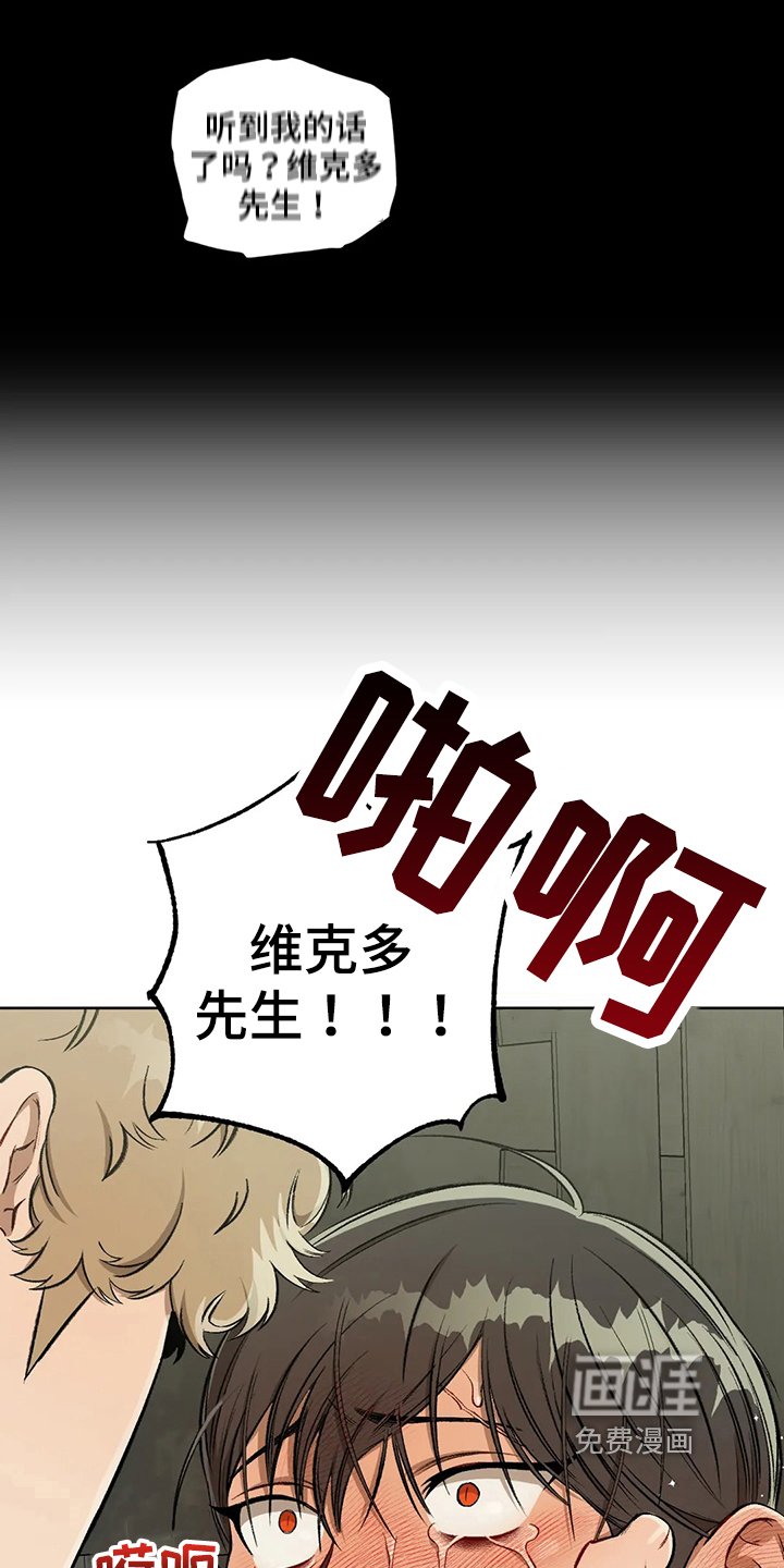 第90章：【第二季】冷静