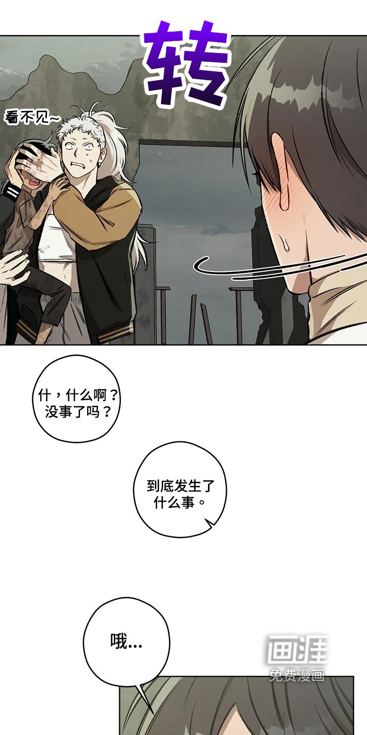 第90章：【第二季】冷静
