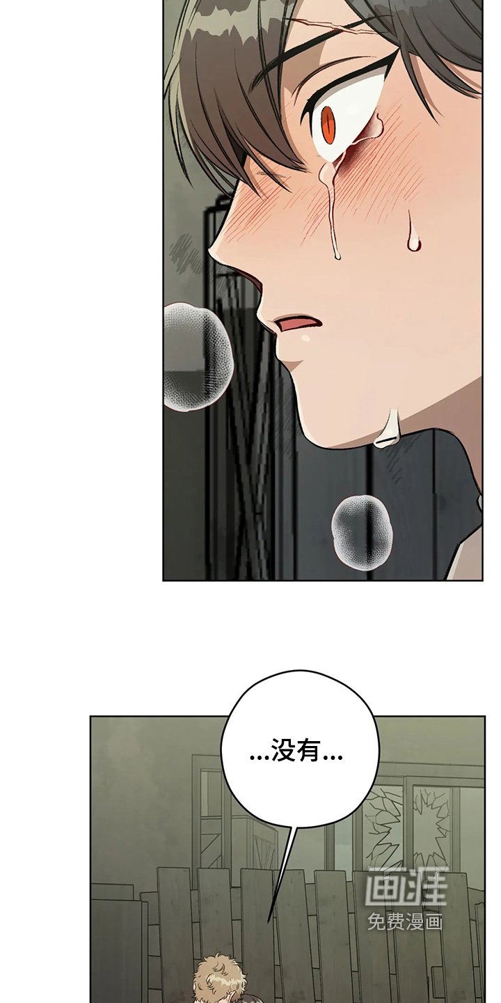 第90章：【第二季】冷静