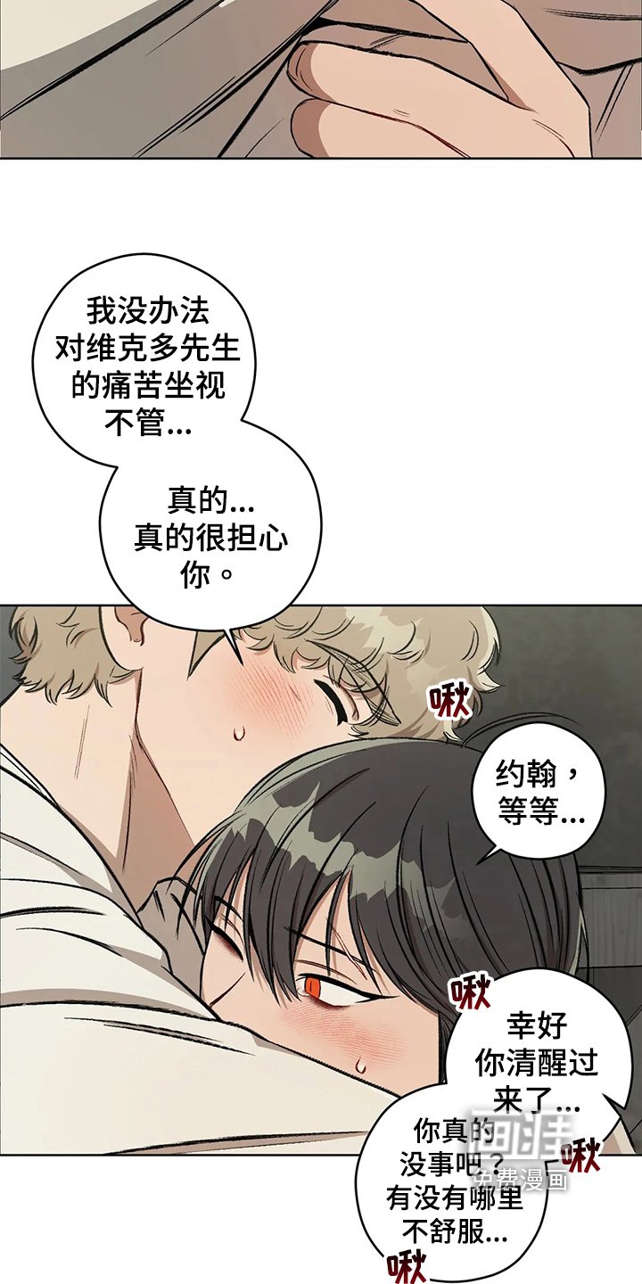 第90章：【第二季】冷静