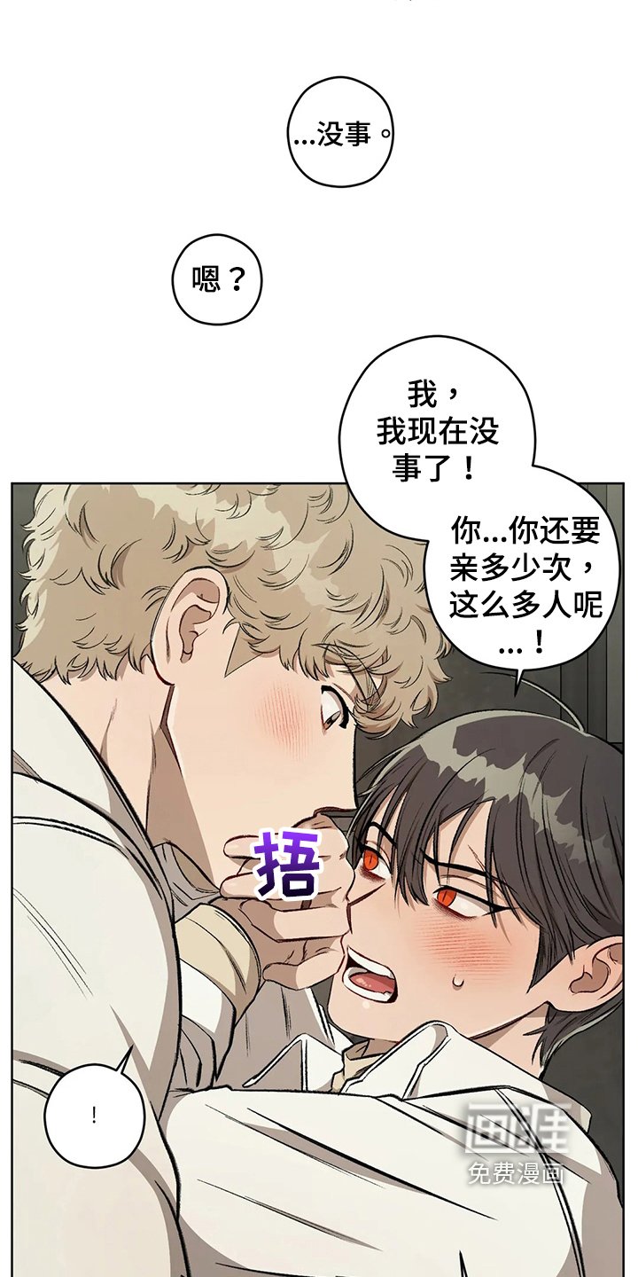 第90章：【第二季】冷静