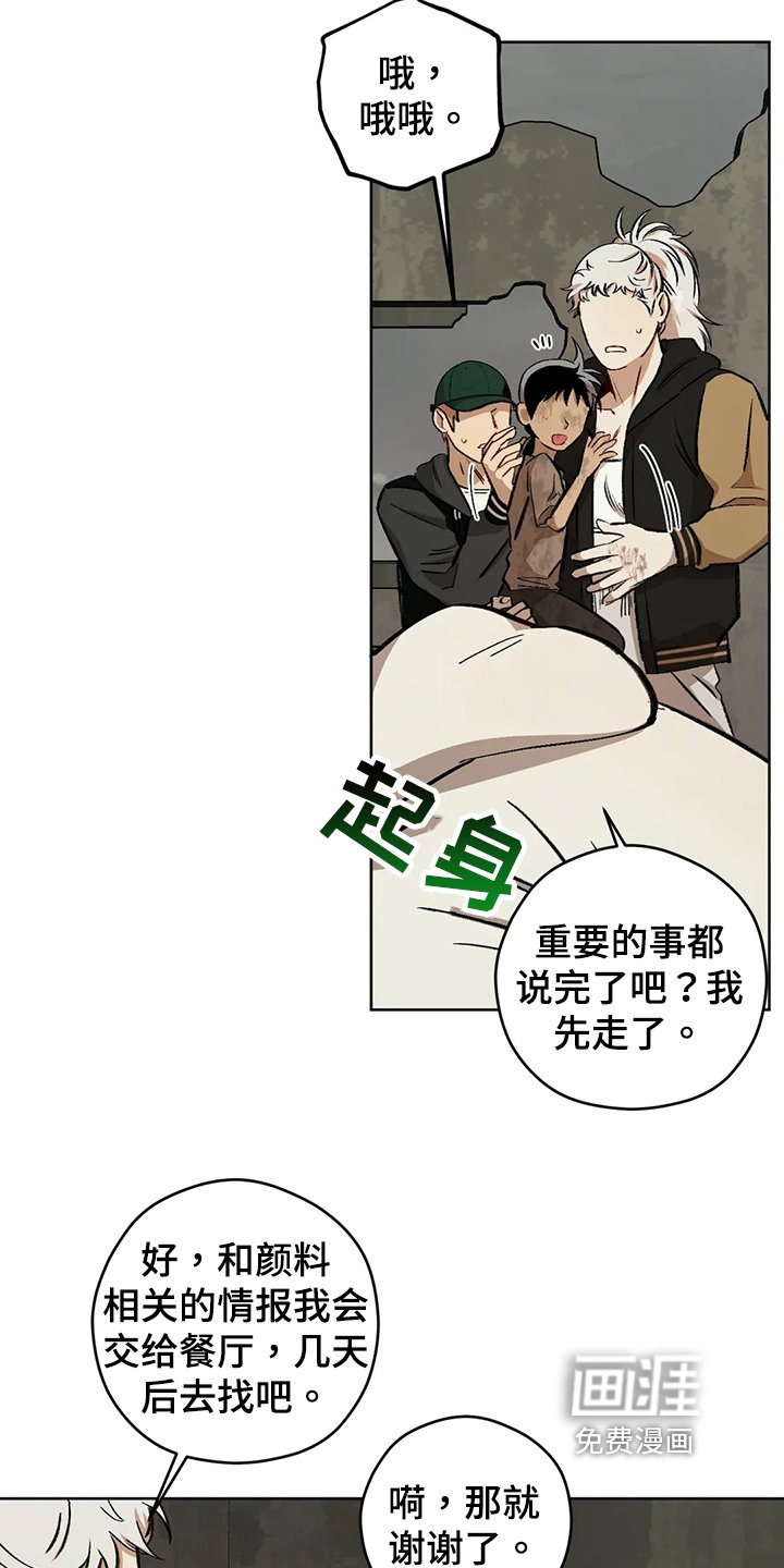 第91章：【第二季】疑惑