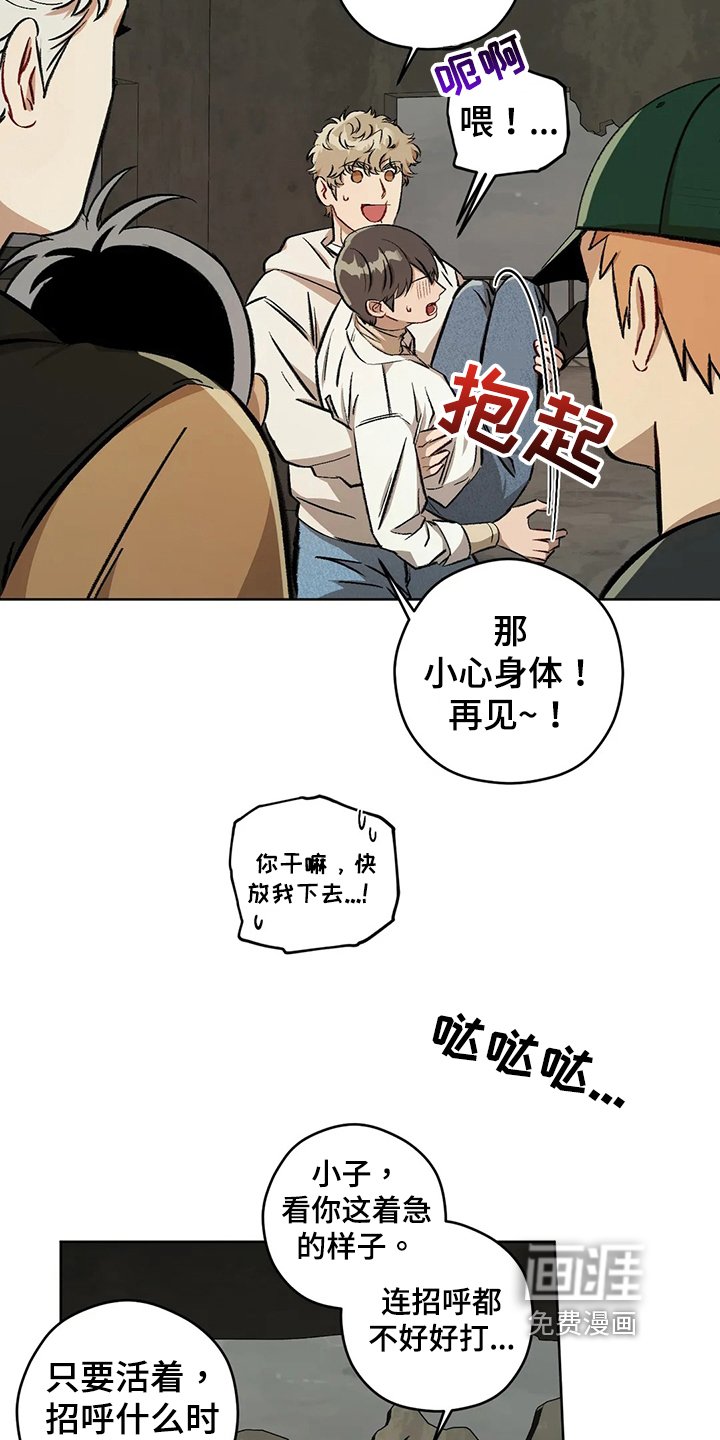 第91章：【第二季】疑惑