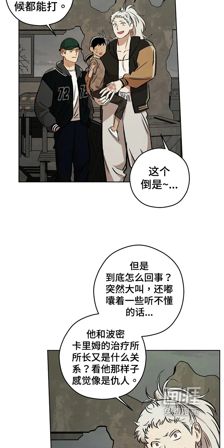 第91章：【第二季】疑惑