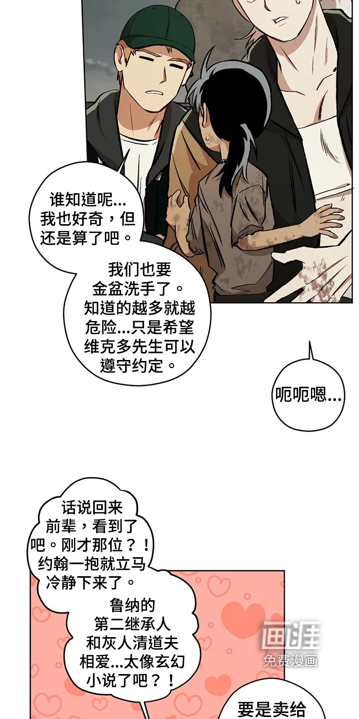 第91章：【第二季】疑惑