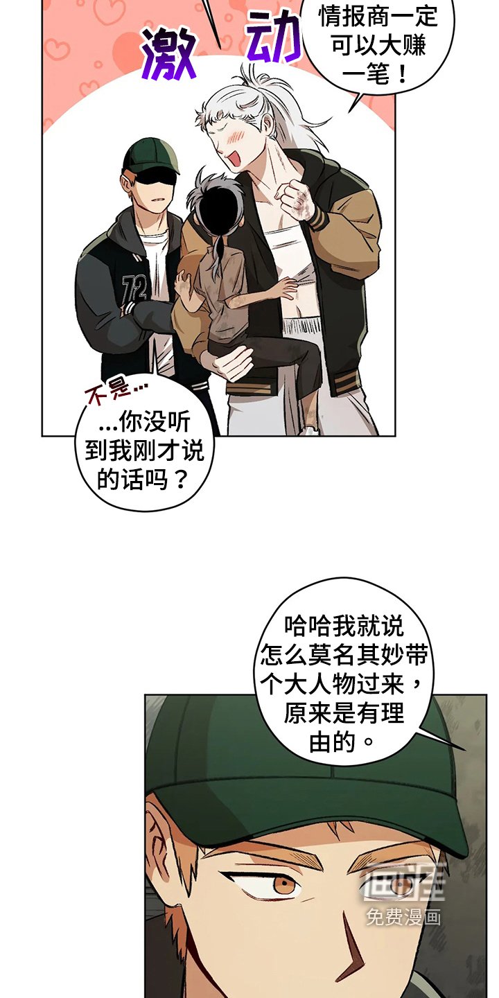 第91章：【第二季】疑惑