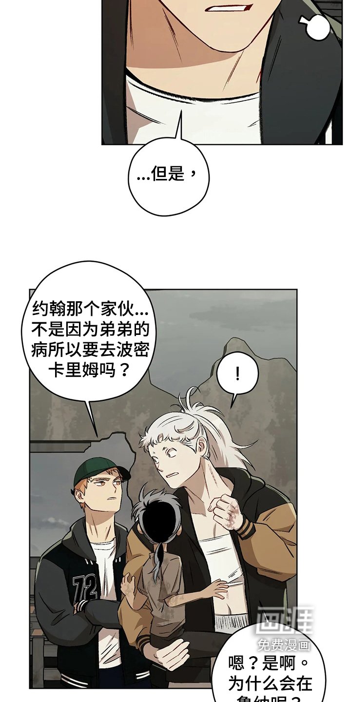 第91章：【第二季】疑惑