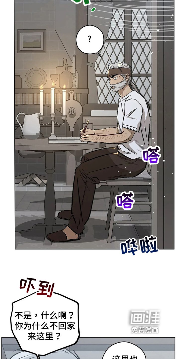 第91章：【第二季】疑惑