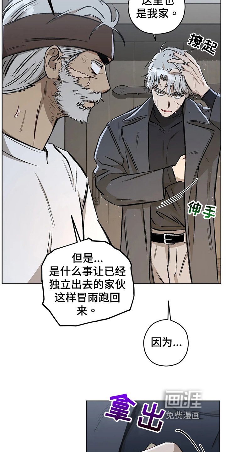 第91章：【第二季】疑惑