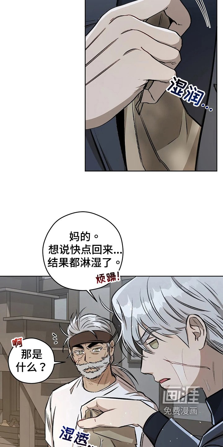 第91章：【第二季】疑惑