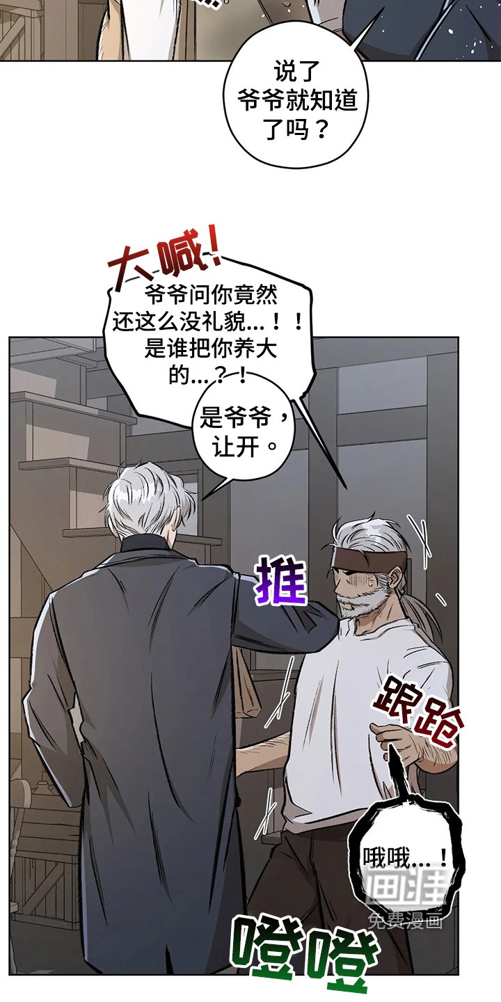 第91章：【第二季】疑惑