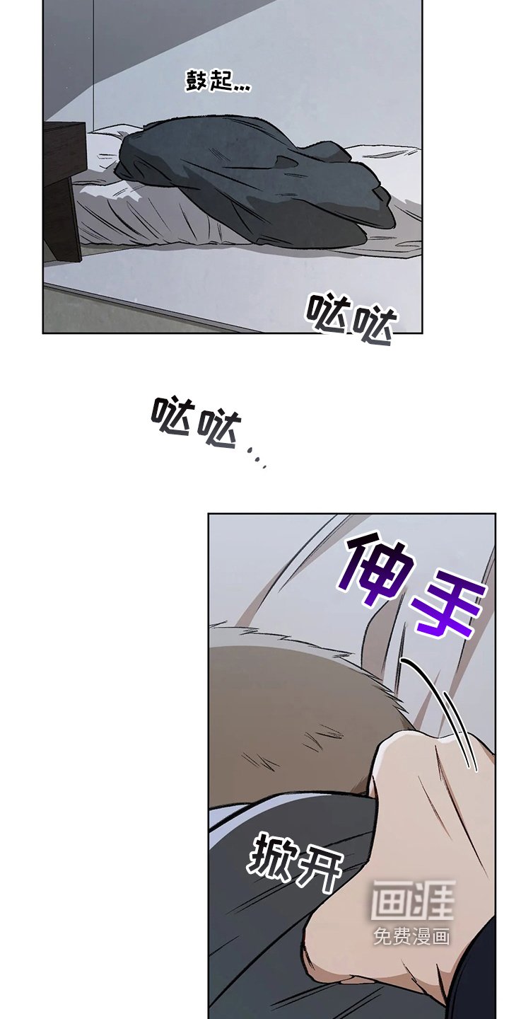 第91章：【第二季】疑惑
