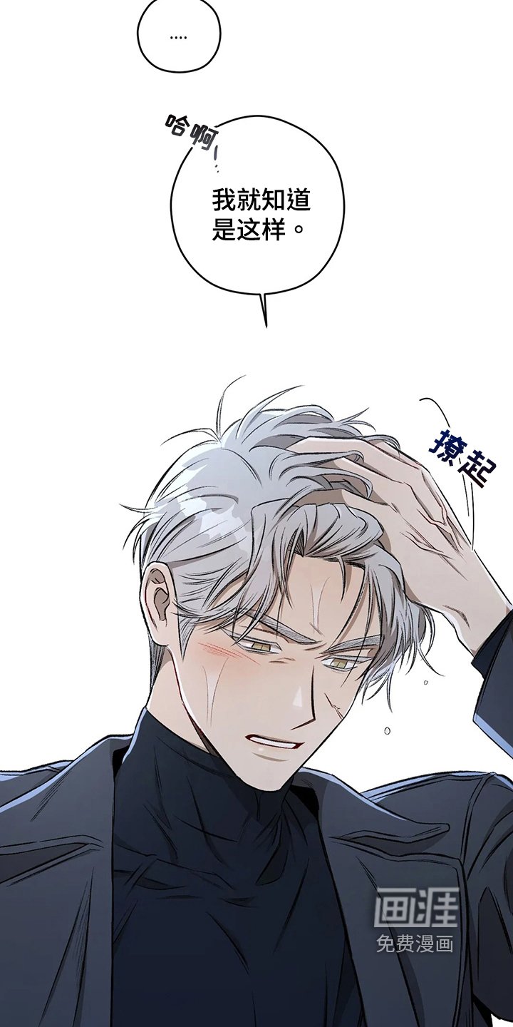 第91章：【第二季】疑惑