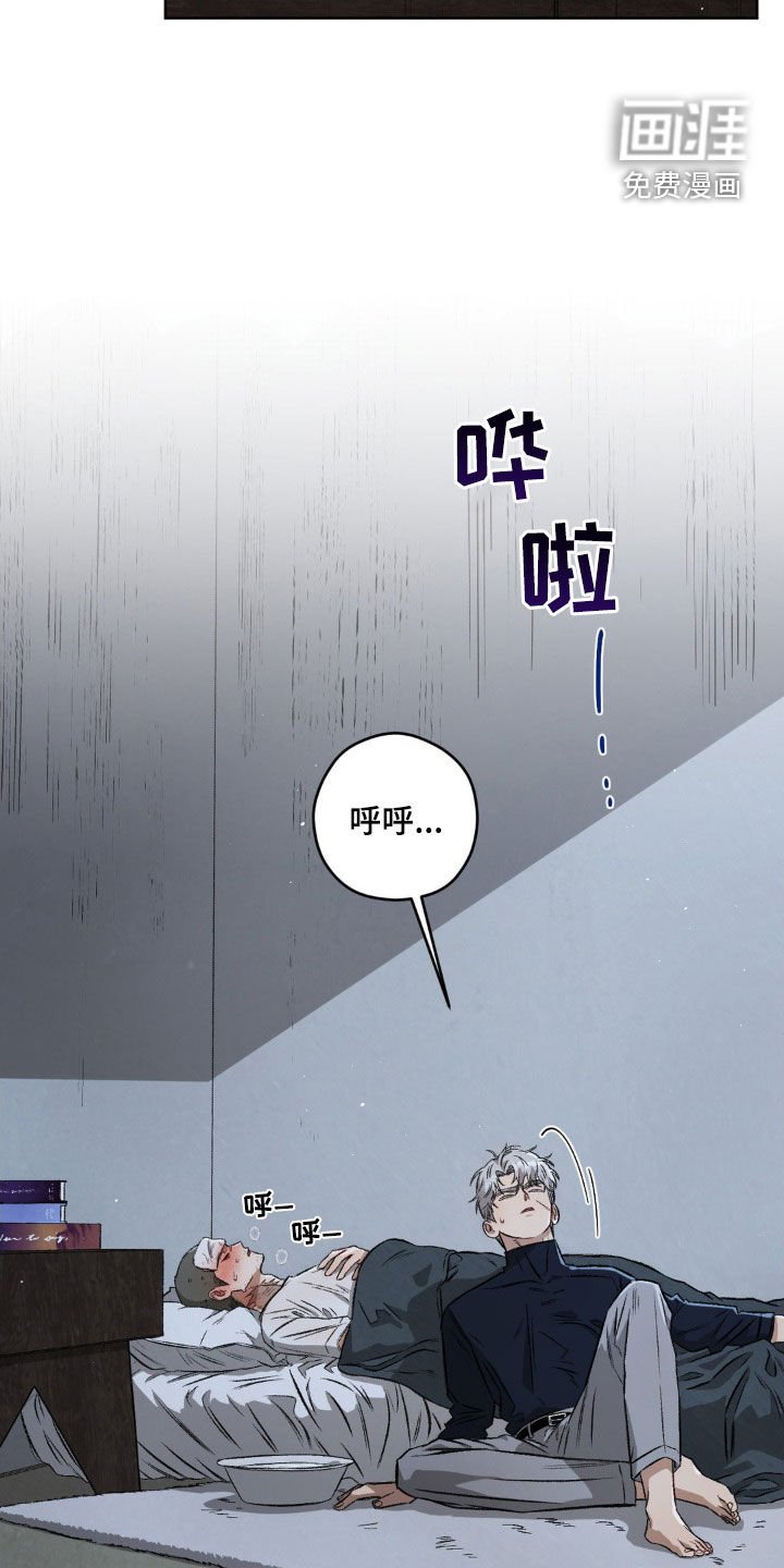 第92章：【第二季】发烧