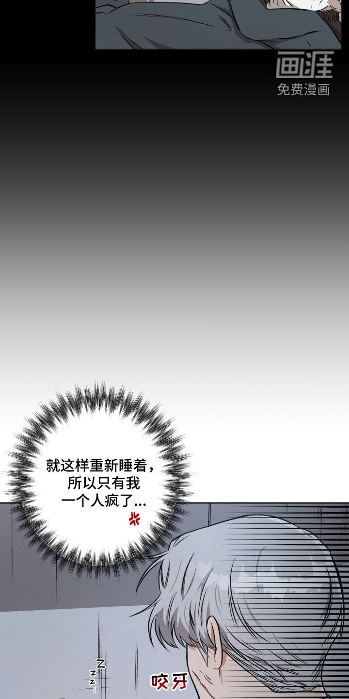 第92章：【第二季】发烧