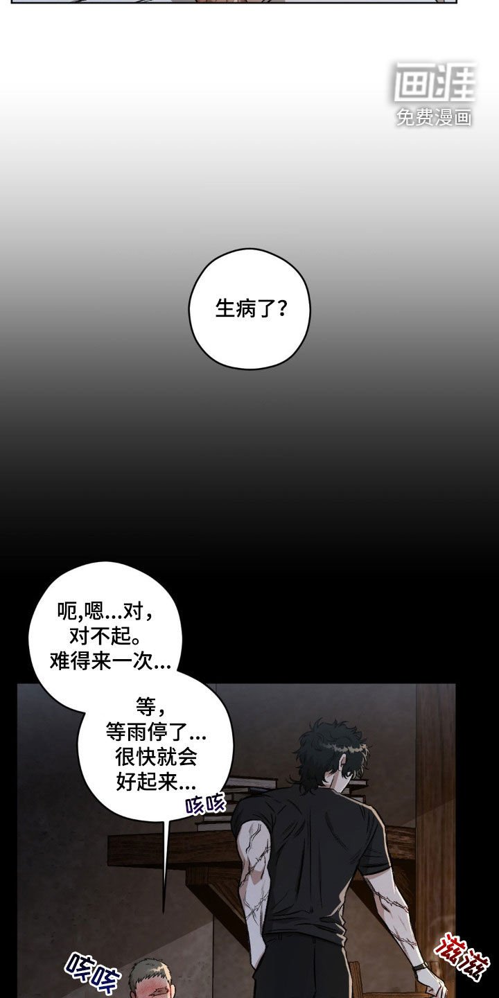 第92章：【第二季】发烧