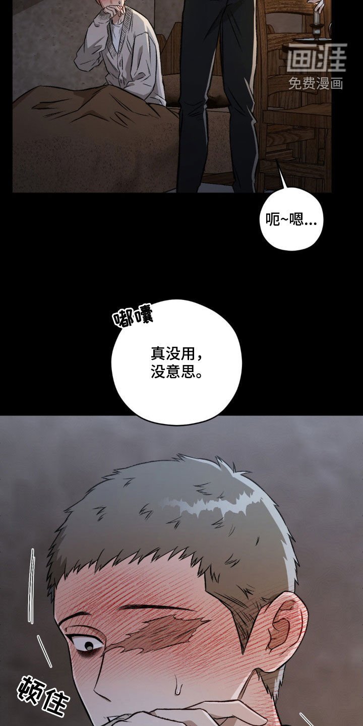 第92章：【第二季】发烧