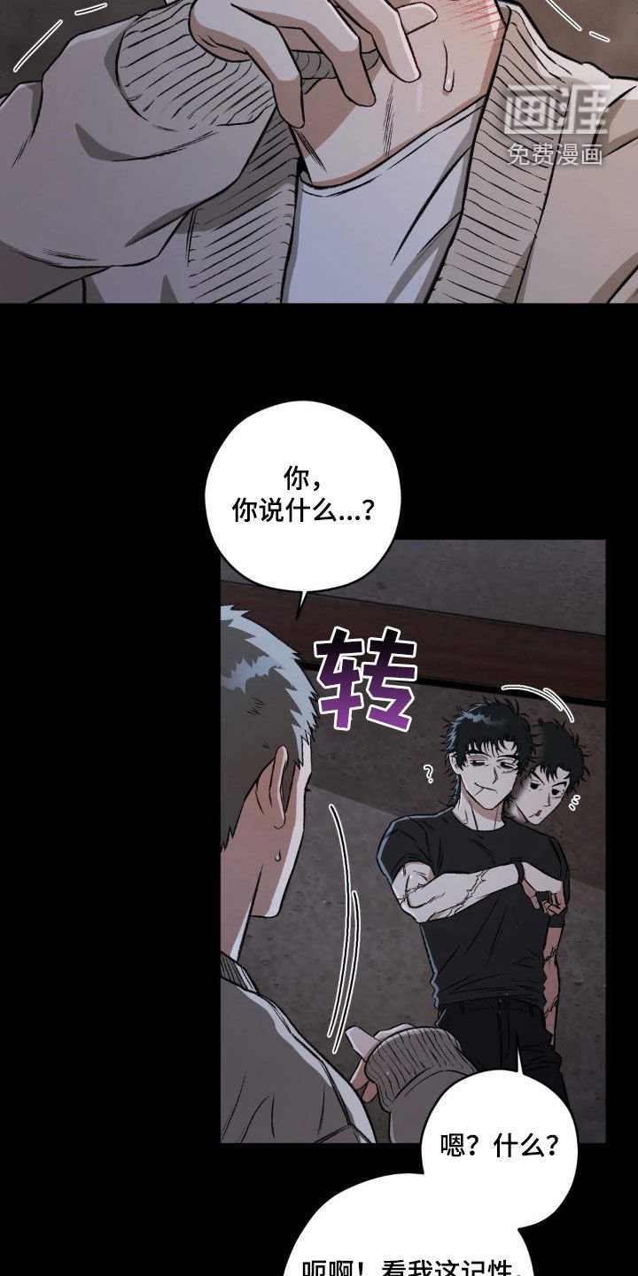 第92章：【第二季】发烧