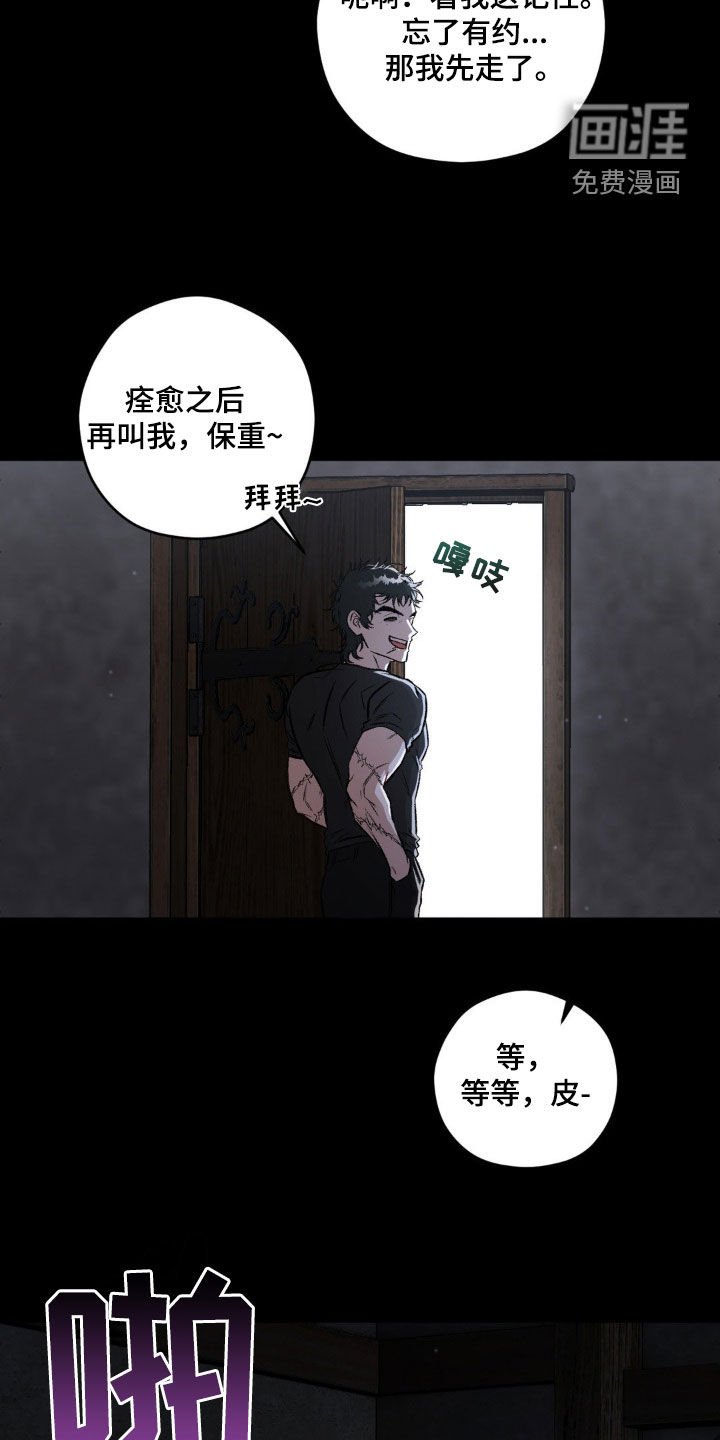 第92章：【第二季】发烧