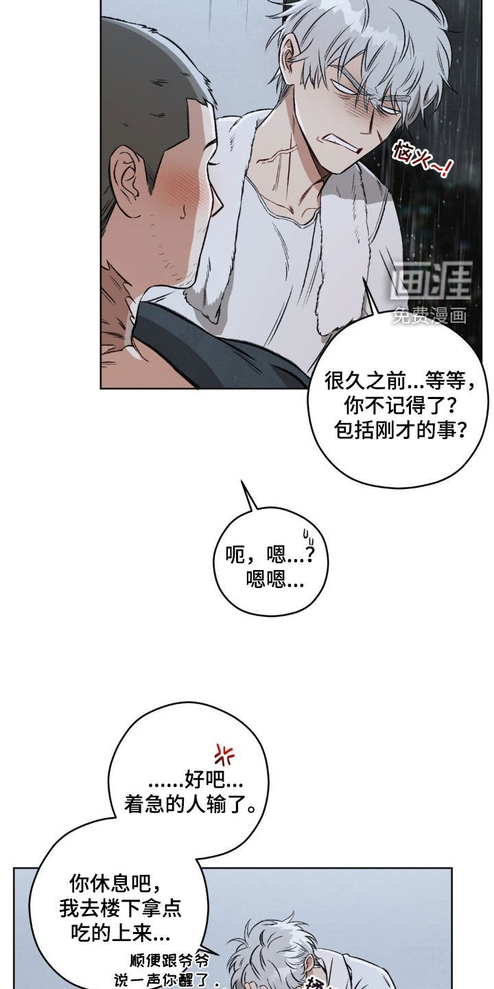 第92章：【第二季】发烧