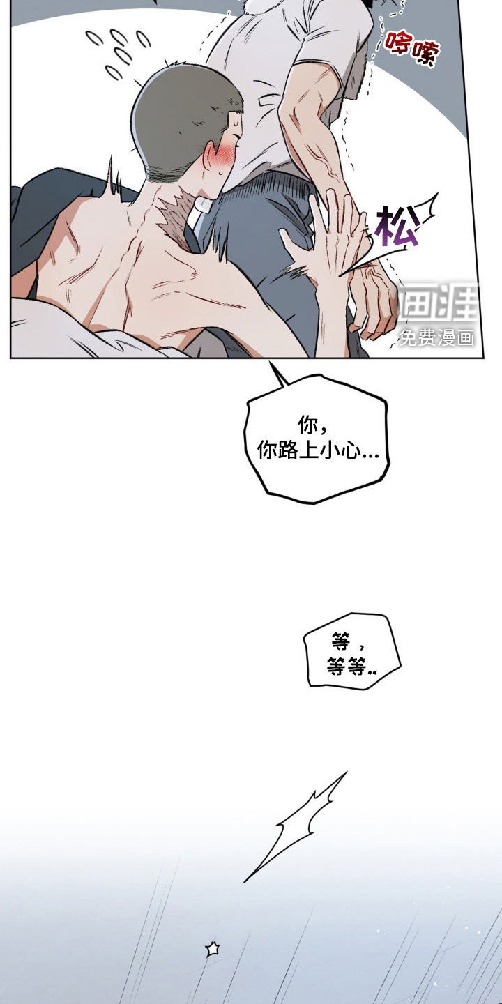 第92章：【第二季】发烧