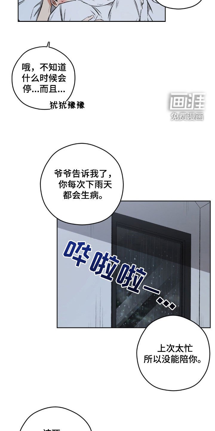 第93章：【第二季】更喜欢了