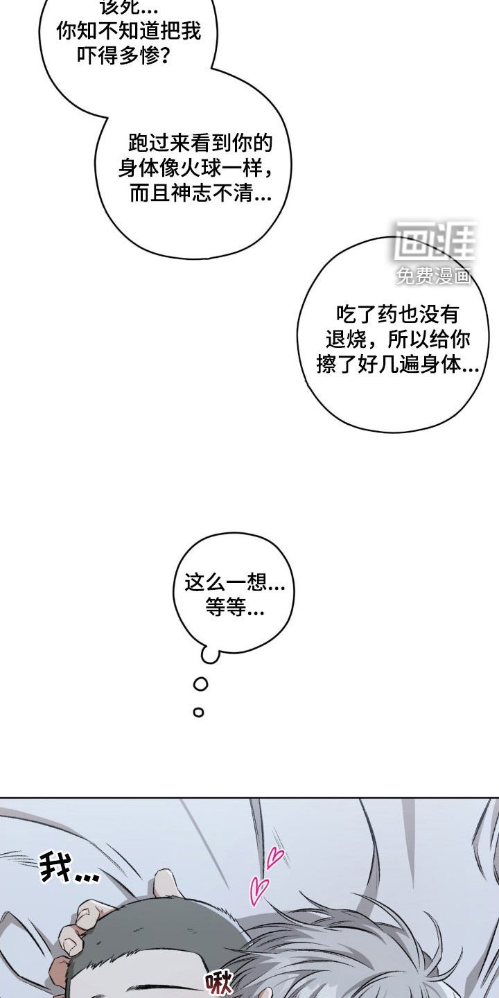 第93章：【第二季】更喜欢了