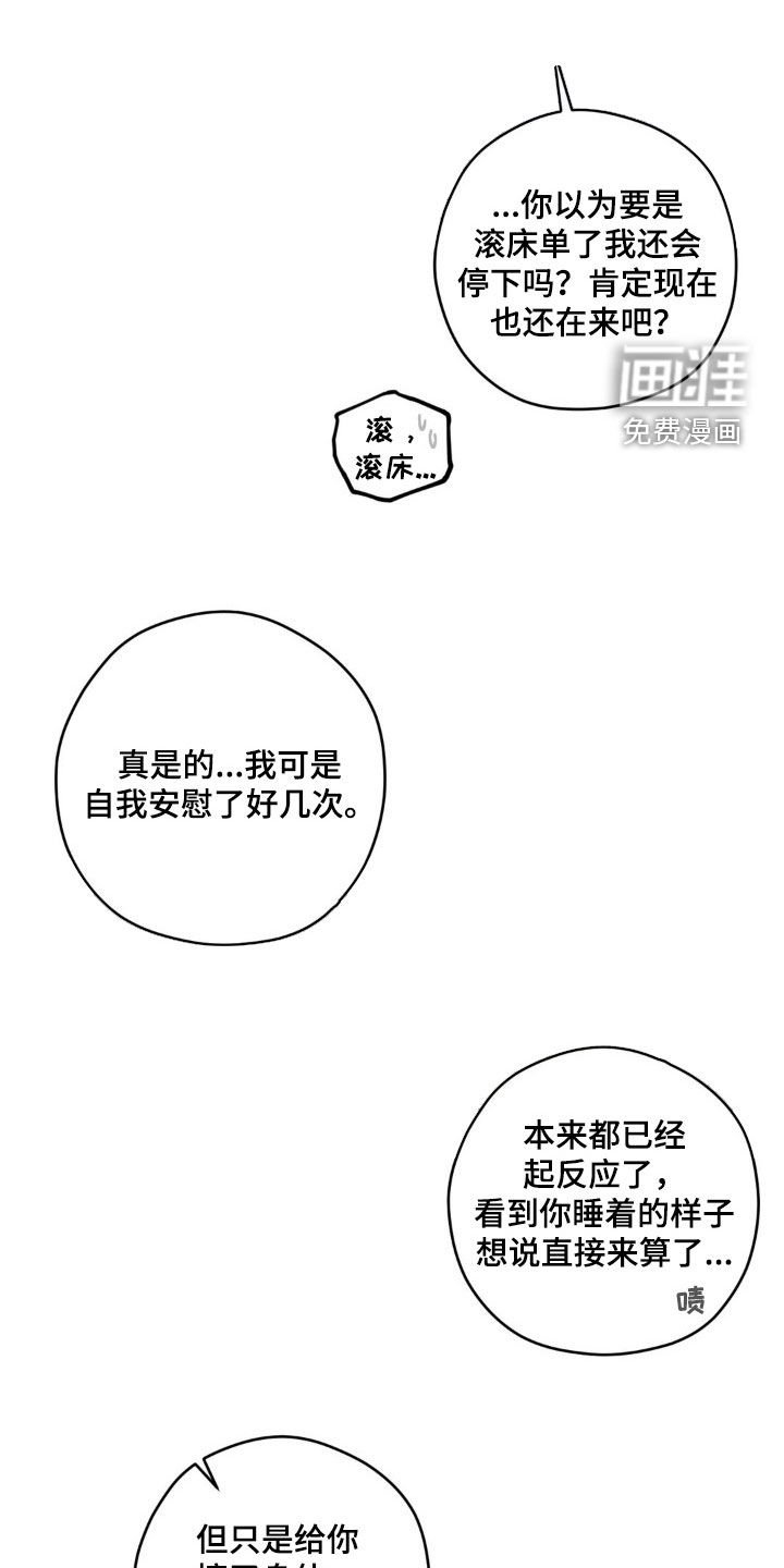 第93章：【第二季】更喜欢了