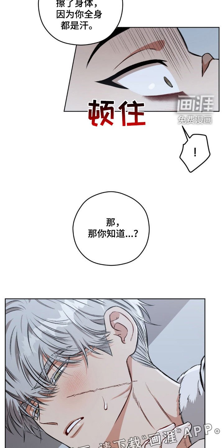 第93章：【第二季】更喜欢了